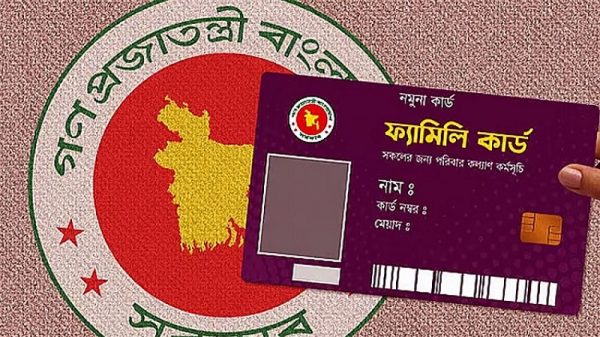 ফ্যামিলি কার্ডের আনুষ্ঠানিক উদ্বোধন ১৬ আগস্ট, পাবে ১ কোটি ৬০ লাখ পরিবার