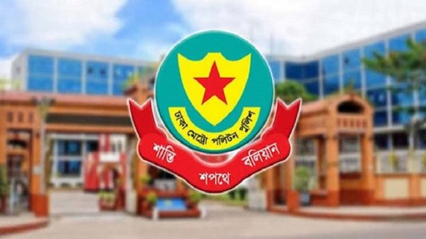 গুলশানের এডিসিসহ ডিএমপির চার কর্মকর্তাকে বদলি