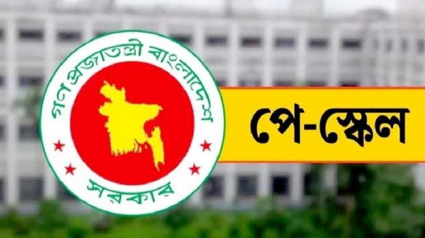 নতুন পে-স্কেলে বেতন পাবেন না যেসব সরকারি কর্মকর্তা-কর্মচারী