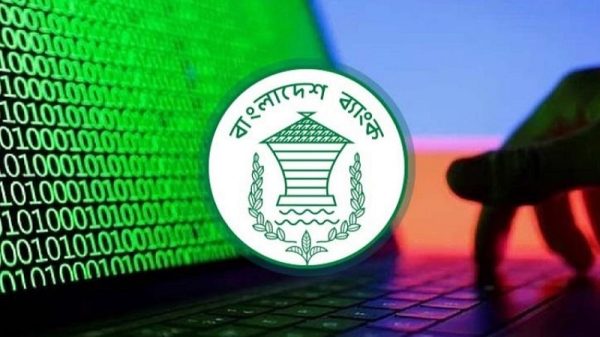 সাইবার নিরাপত্তাঝুঁকিতে বন্ধ বাংলাদেশ ব্যাংকের ওয়েবসাইট: লেনদেনে সমস্যা নেই